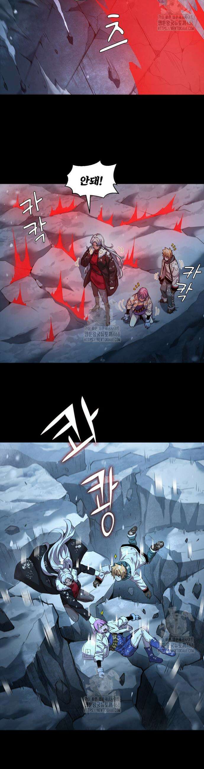 극한전기 49화 5