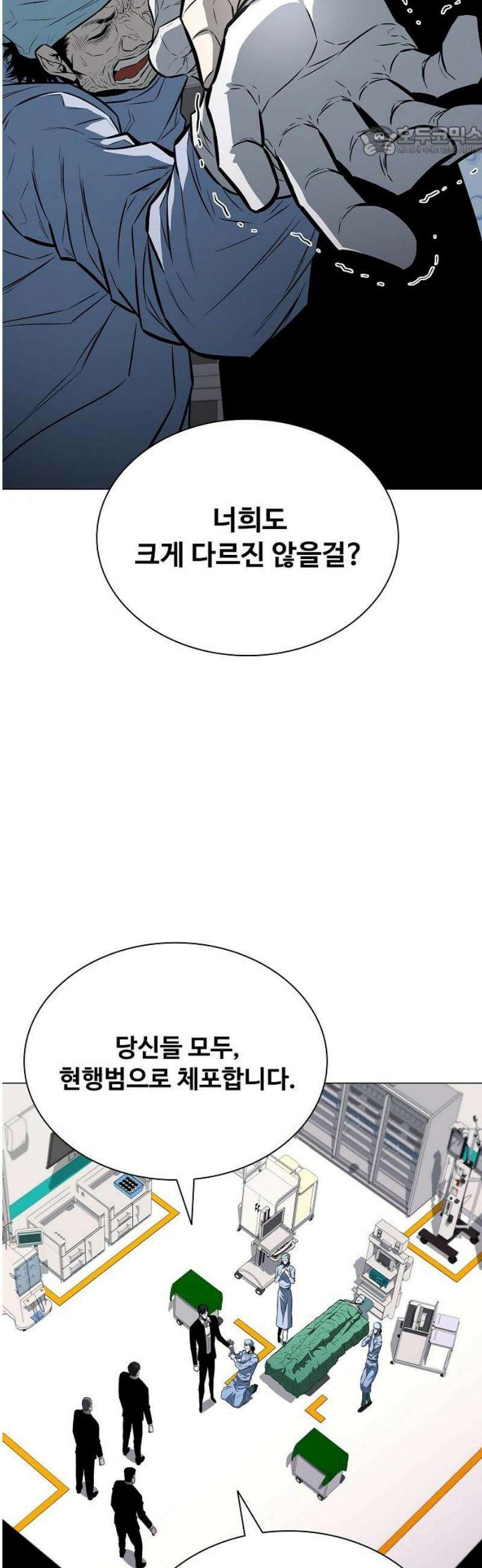 전직용병의 검사생활 12화 7
