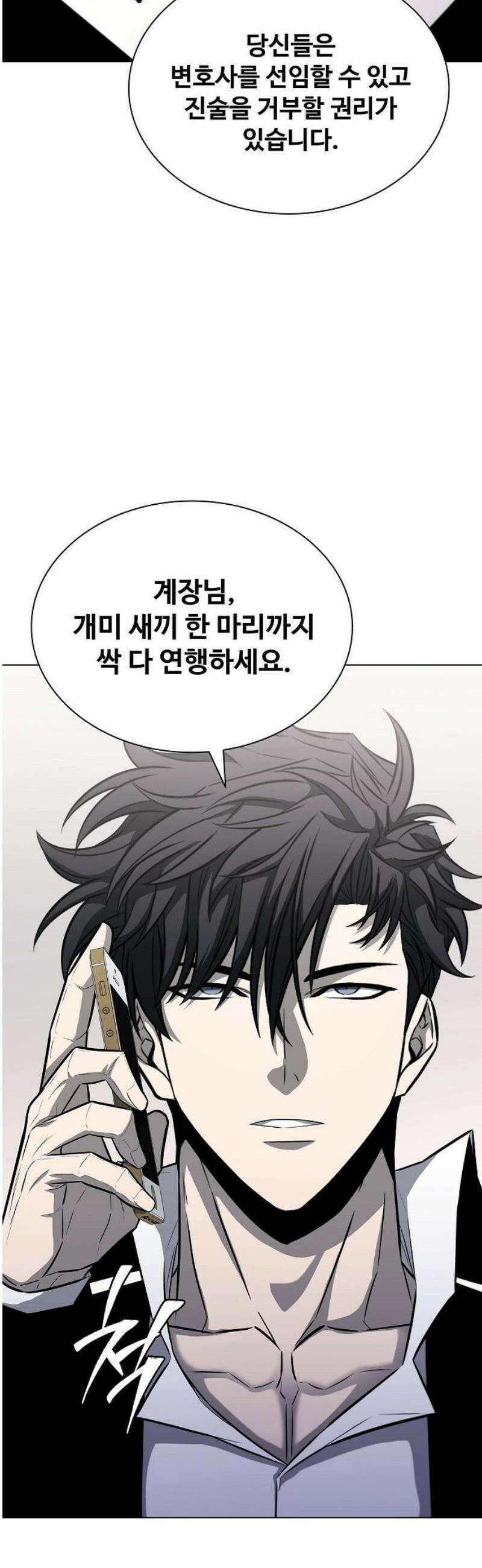전직용병의 검사생활 12화 8