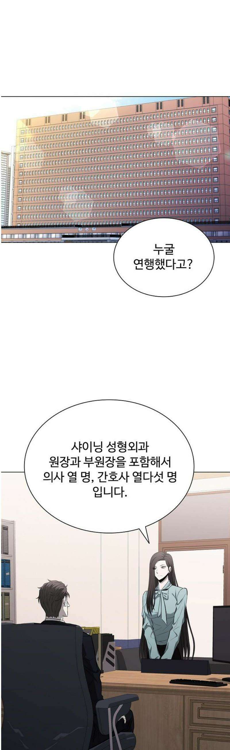 전직용병의 검사생활 12화 10