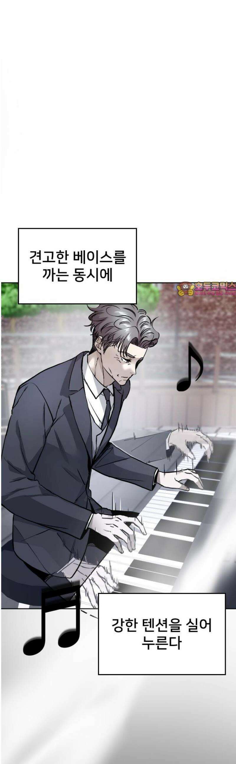 기프트 [네이버] 11화． 있을 수 없는 일 1