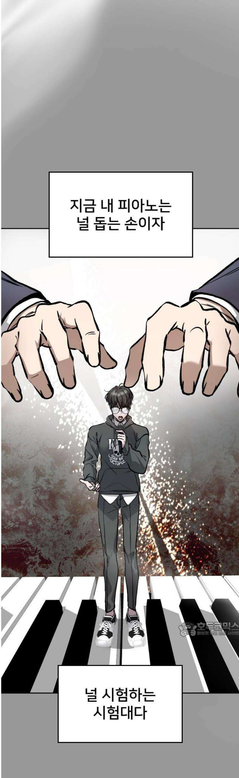 기프트 [네이버] 11화． 있을 수 없는 일 2