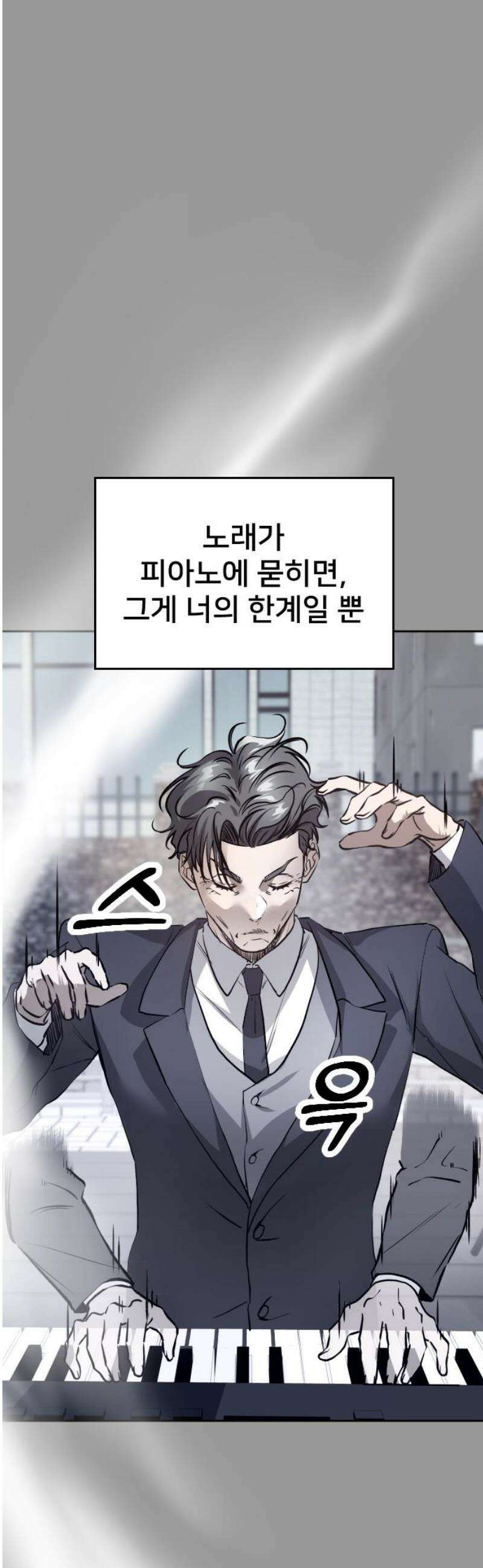 기프트 [네이버] 11화． 있을 수 없는 일 3