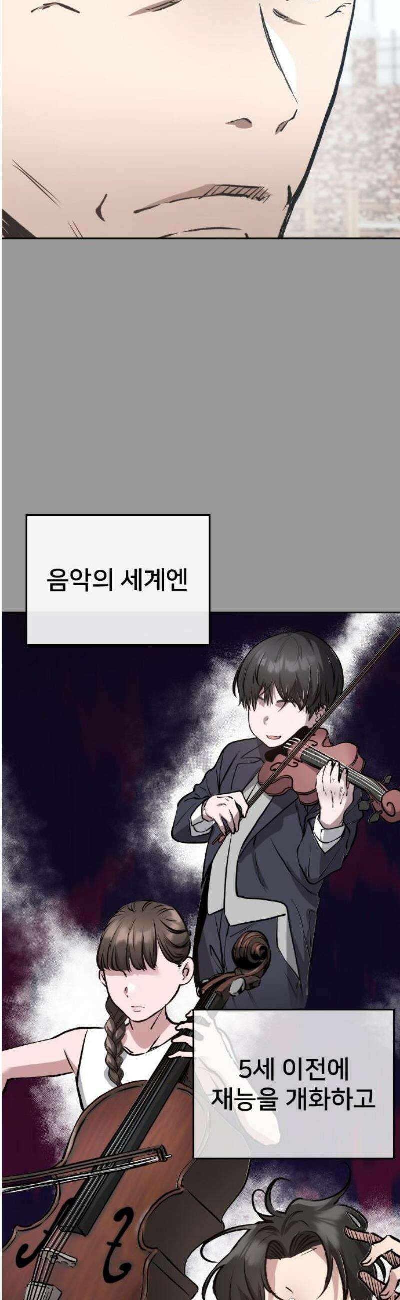 기프트 [네이버] 11화． 있을 수 없는 일 14