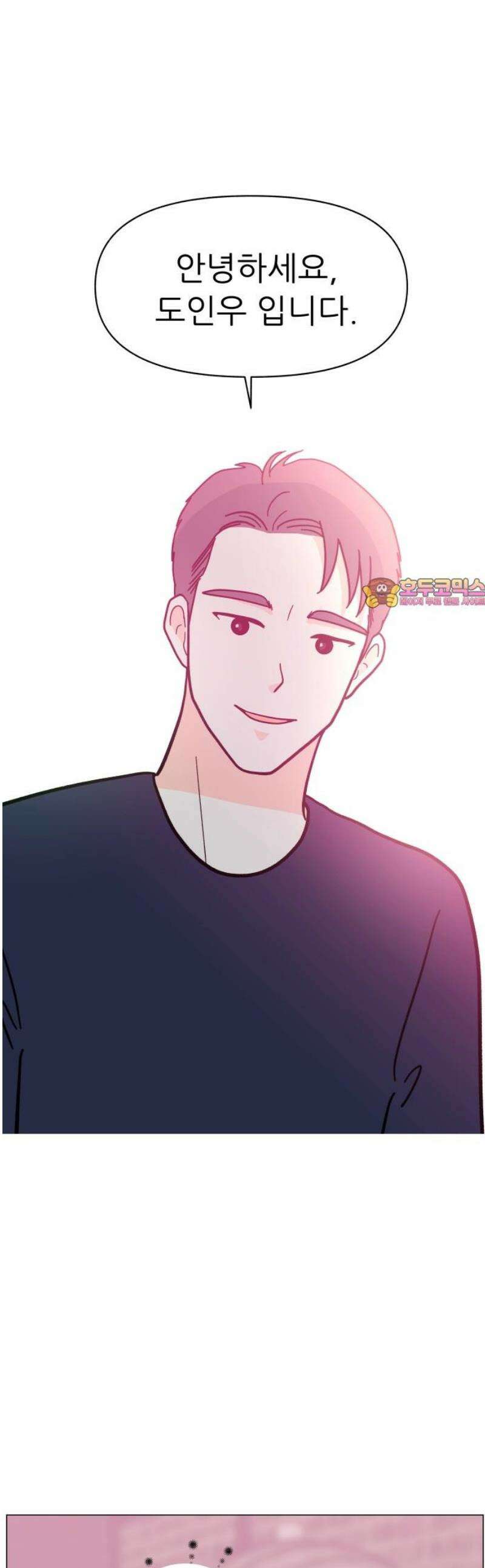 최서연의 회피한 날들 3화 : 그냥 맛없어 1