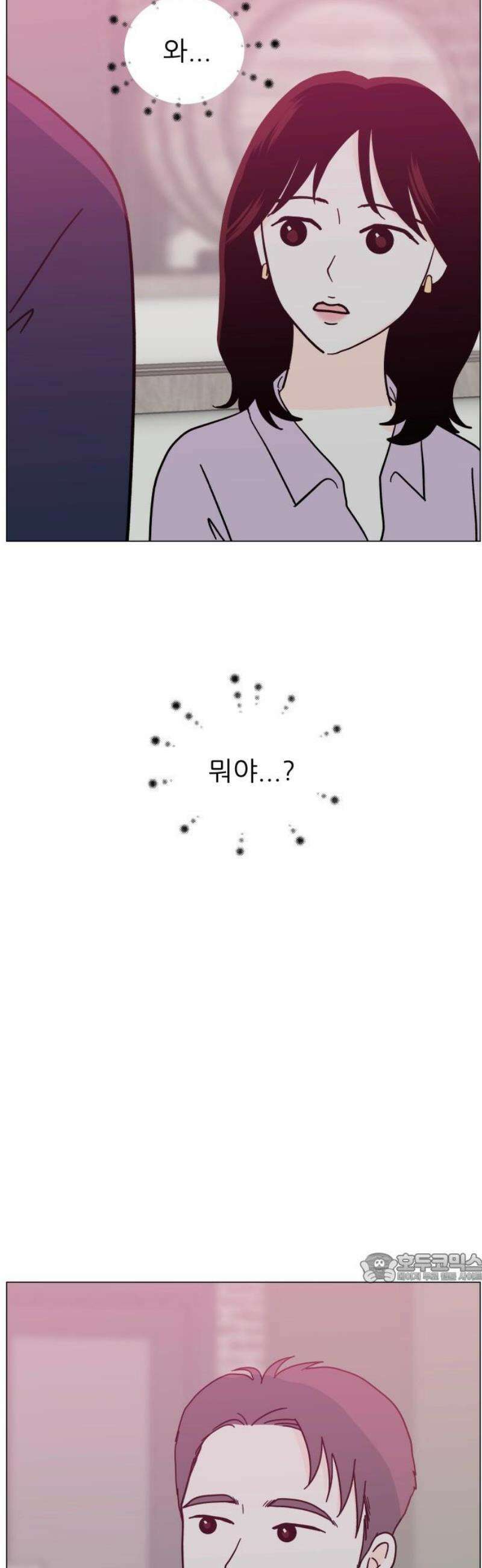 최서연의 회피한 날들 3화 : 그냥 맛없어 2