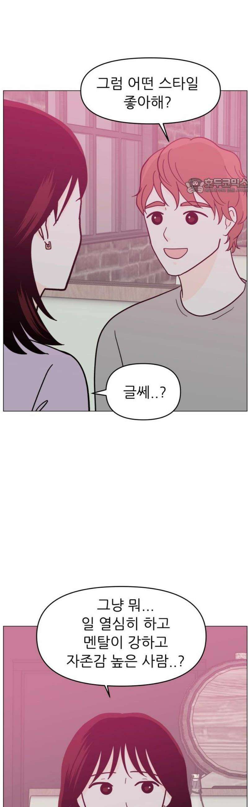 최서연의 회피한 날들 3화 : 그냥 맛없어 9