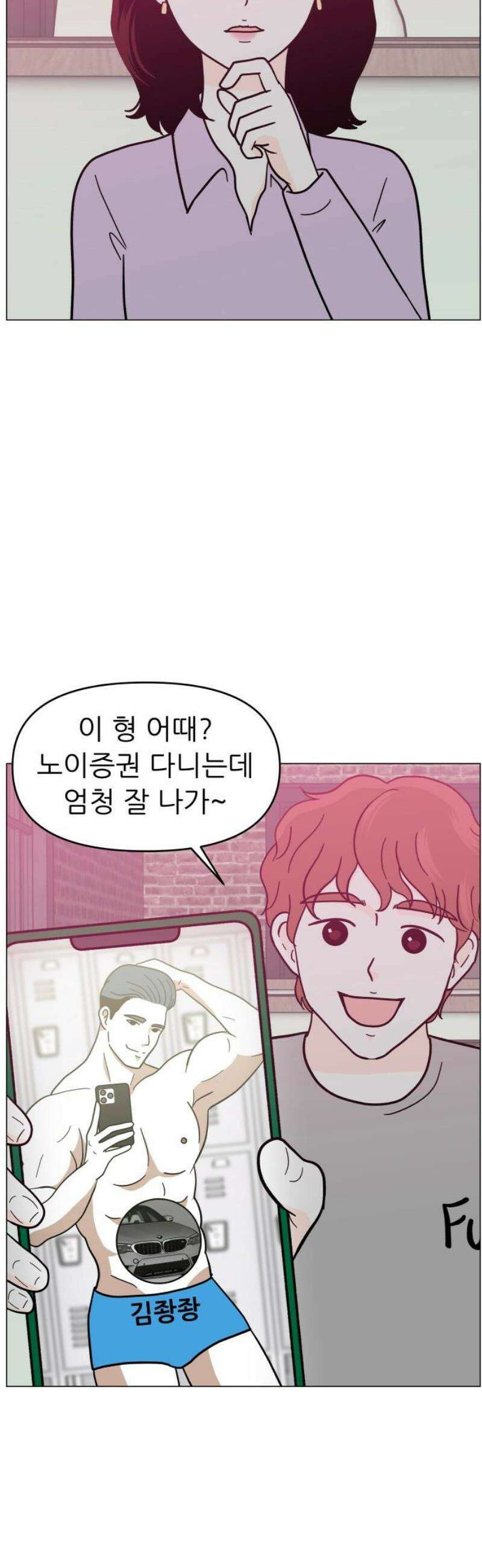 최서연의 회피한 날들 3화 : 그냥 맛없어 10