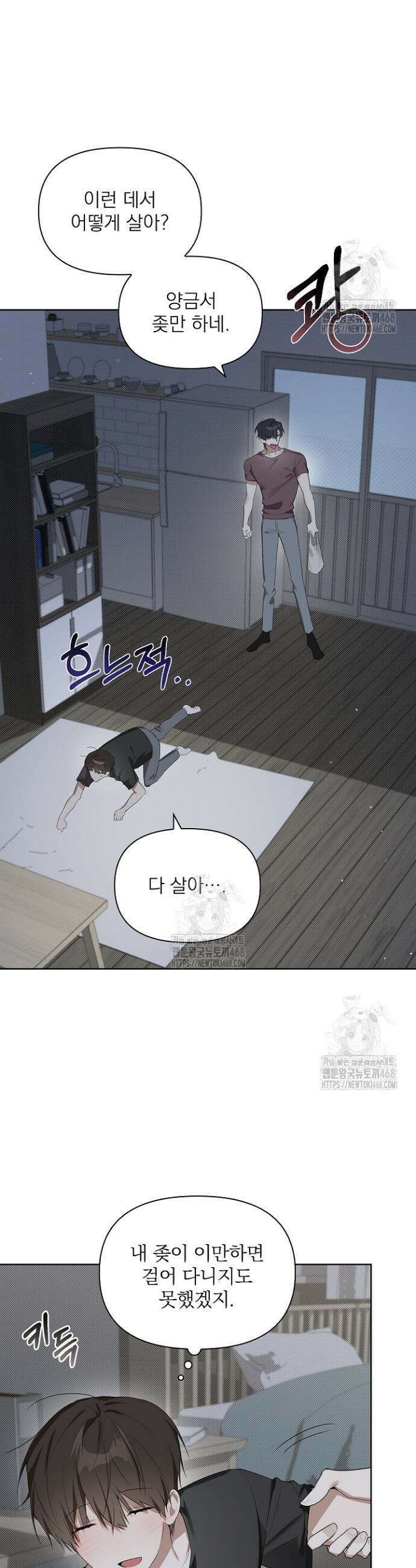 토끼굴 8화 2