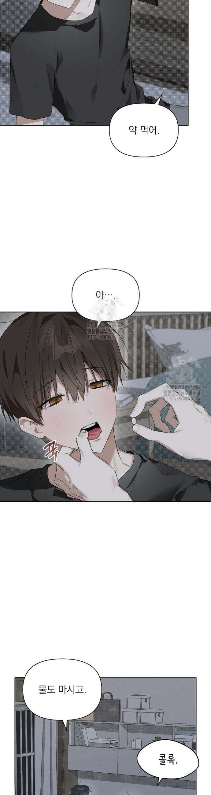 토끼굴 8화 3