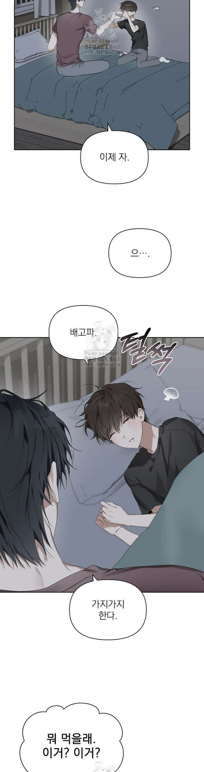 토끼굴 8화 4