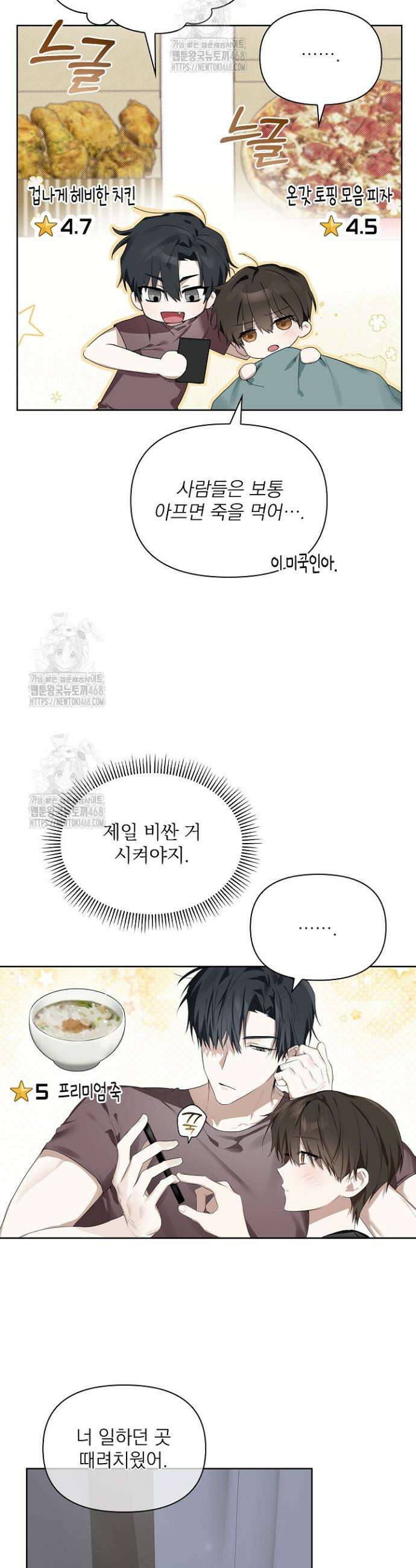 토끼굴 8화 5
