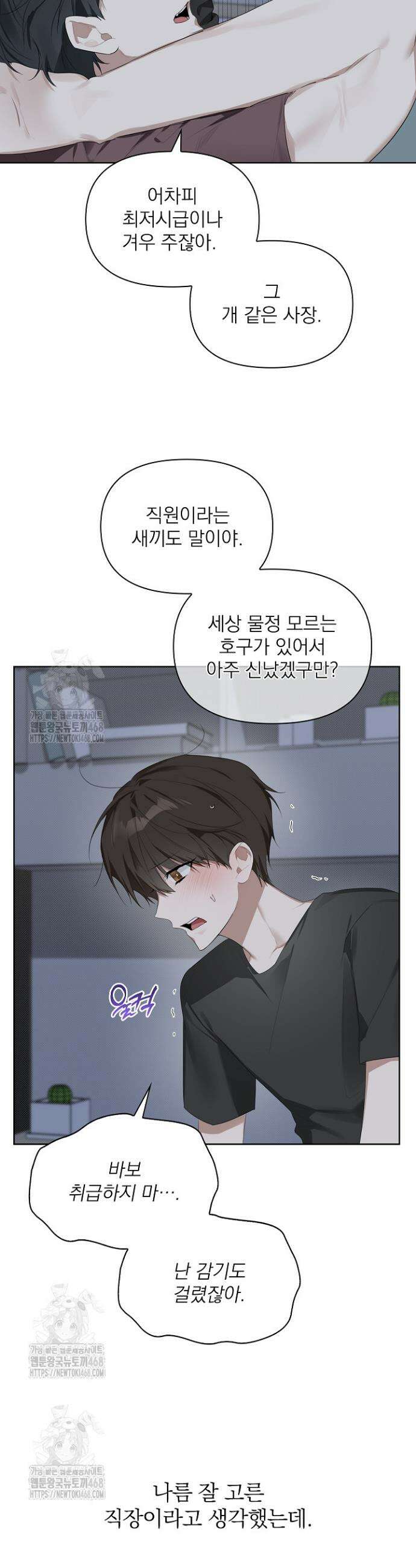 토끼굴 8화 7