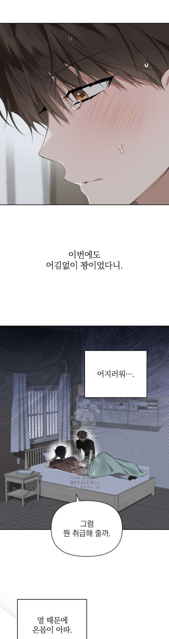 토끼굴 8화 8