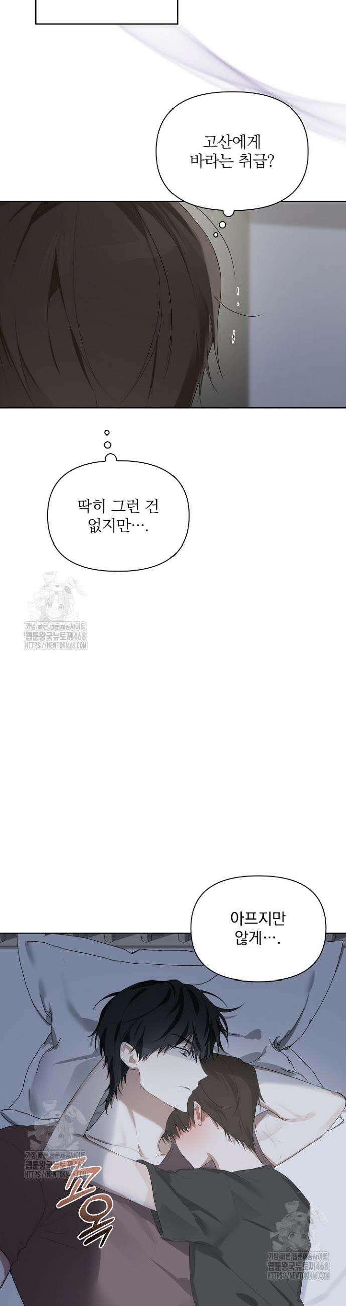 토끼굴 8화 9