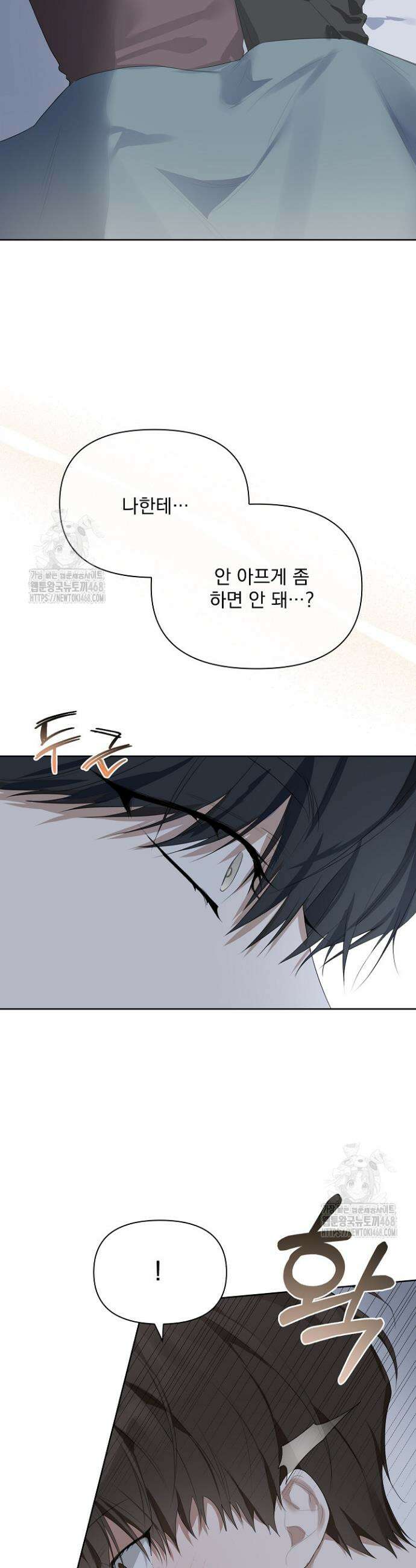 토끼굴 8화 10