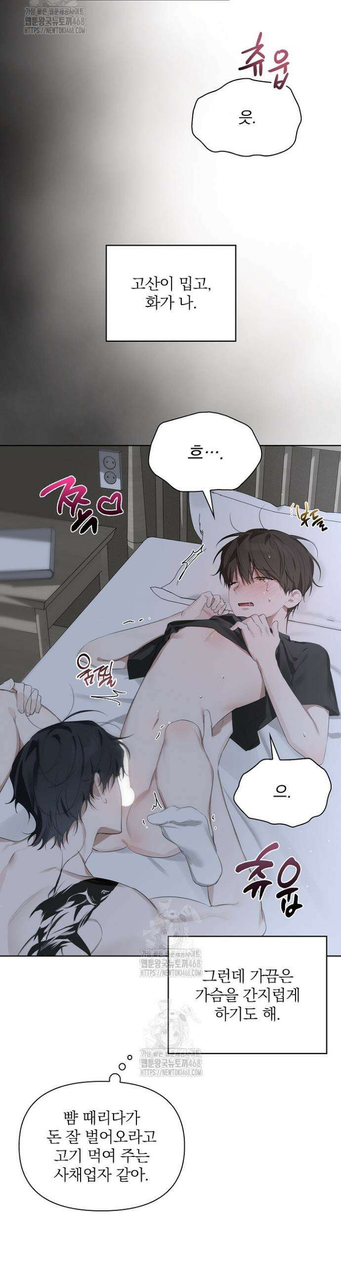 토끼굴 8화 14
