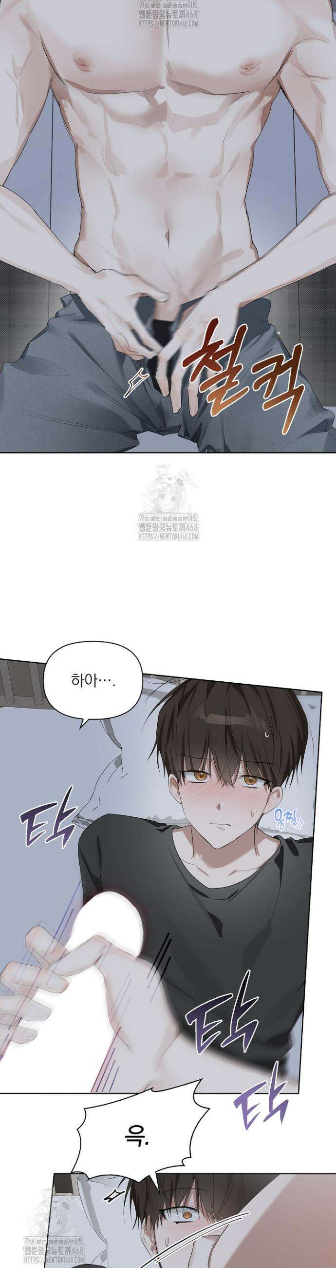 토끼굴 8화 17