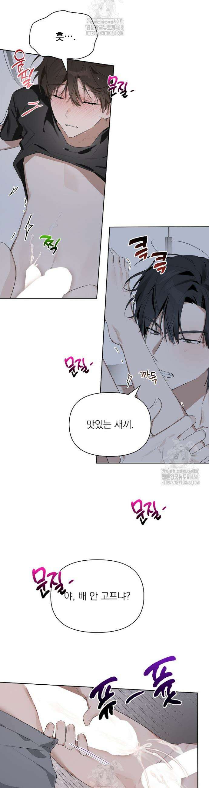 토끼굴 8화 19