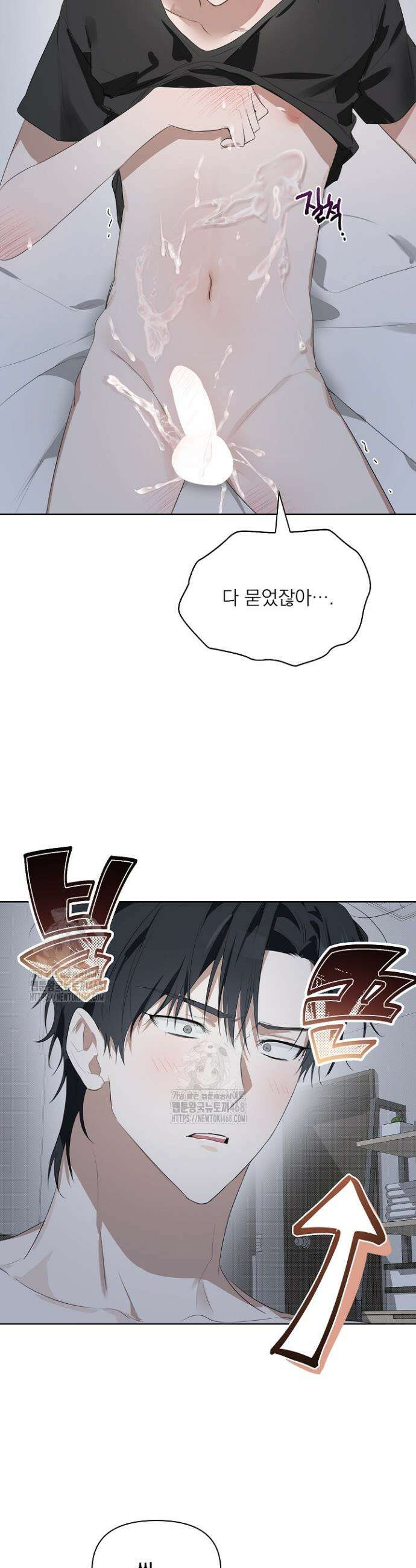 토끼굴 8화 21