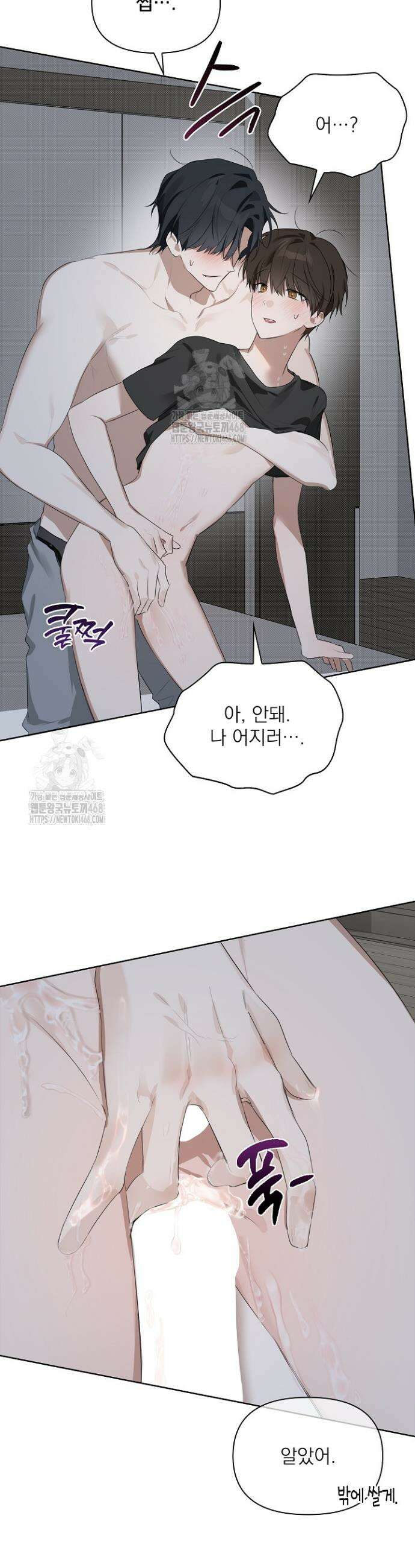 토끼굴 8화 22