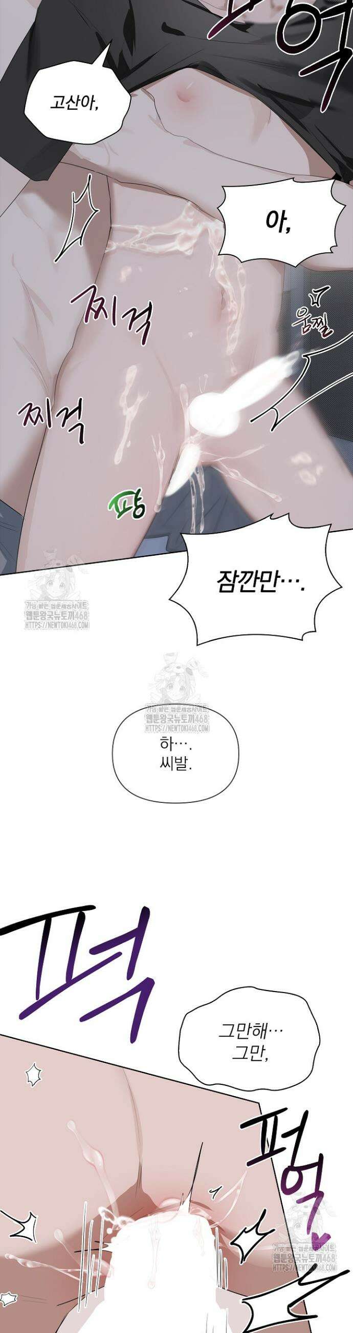 토끼굴 8화 24