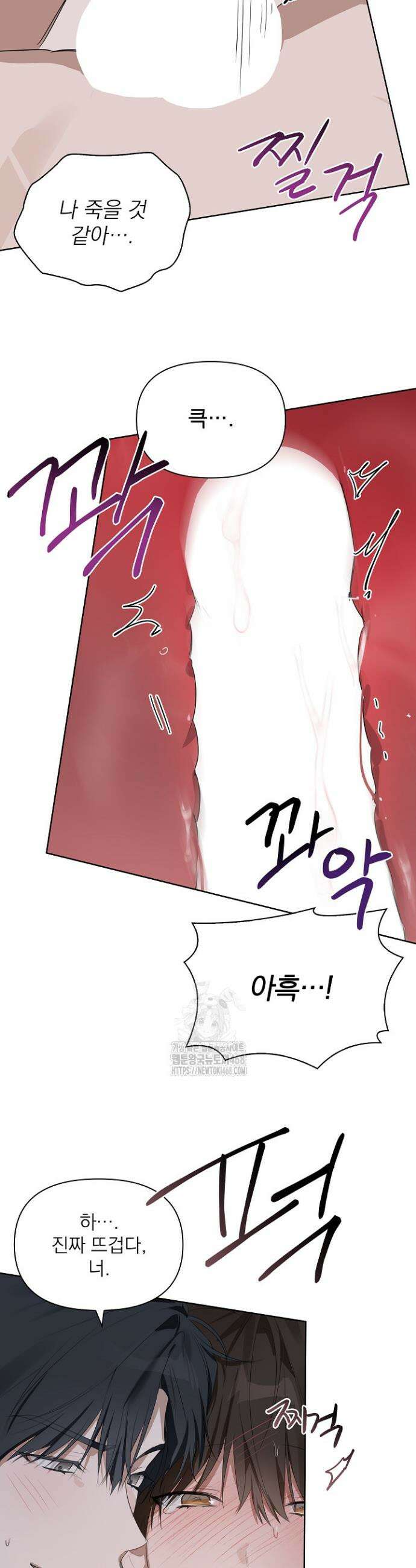 토끼굴 8화 25