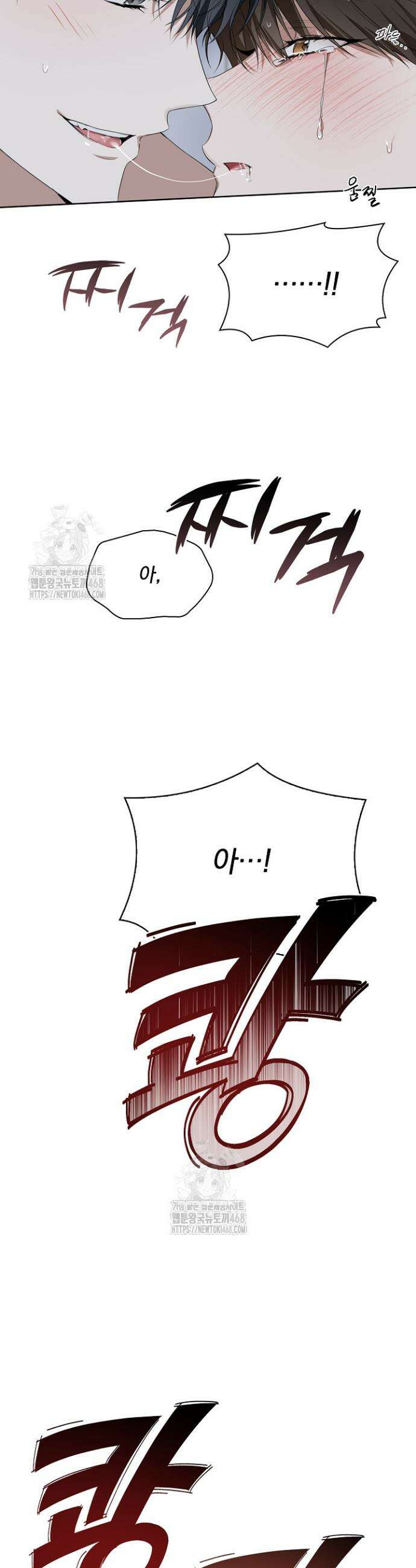 토끼굴 8화 27