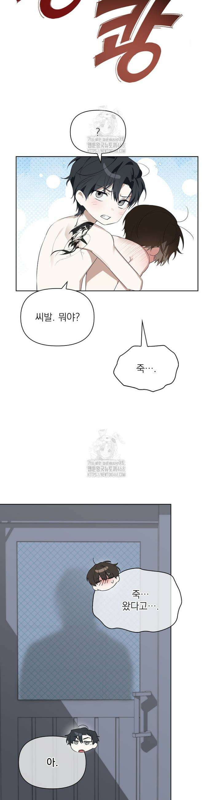 토끼굴 8화 28
