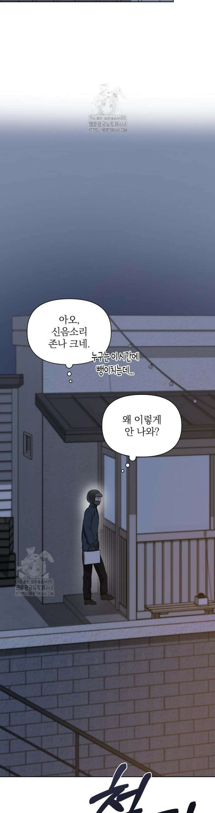 토끼굴 8화 29