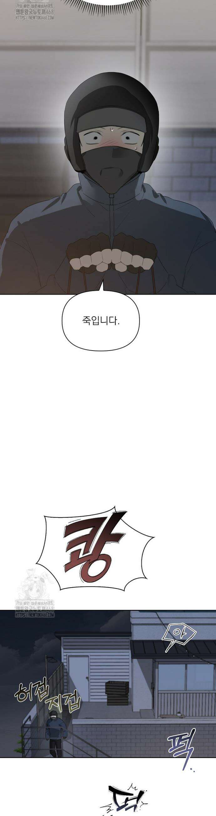 토끼굴 8화 31