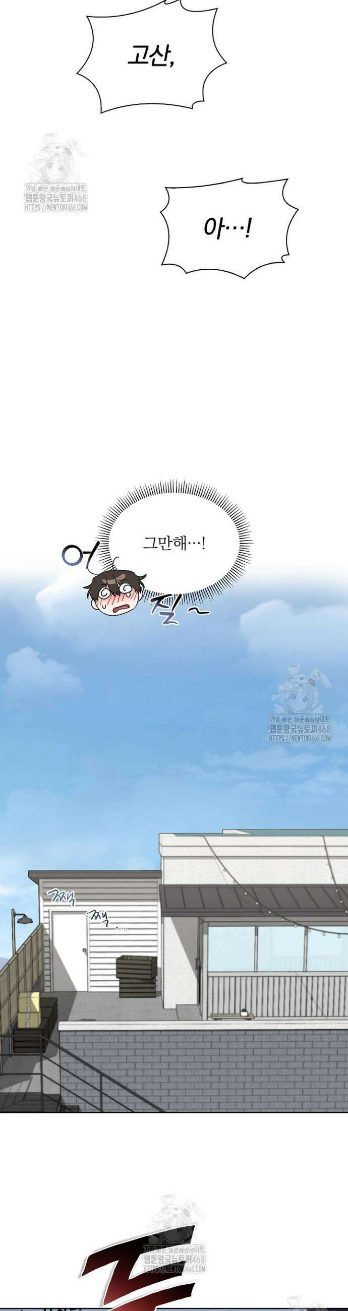 토끼굴 8화 32