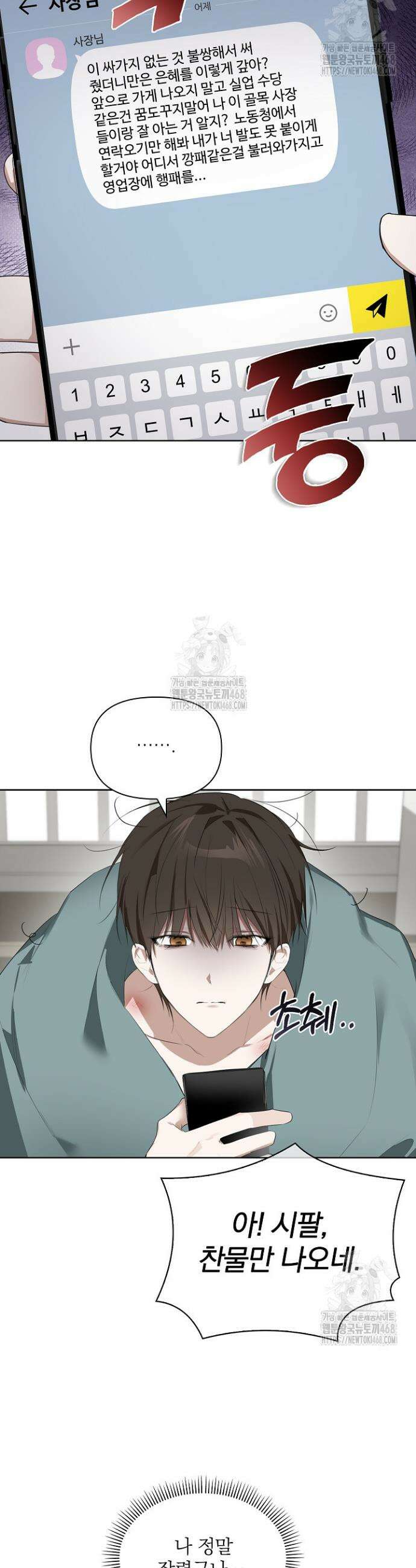 토끼굴 8화 33