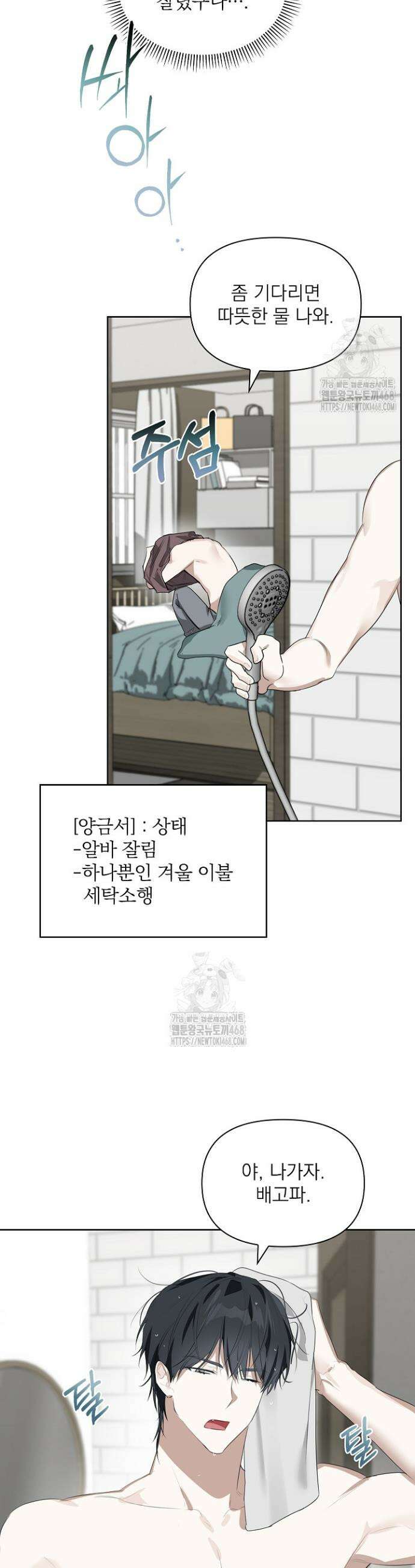 토끼굴 8화 34