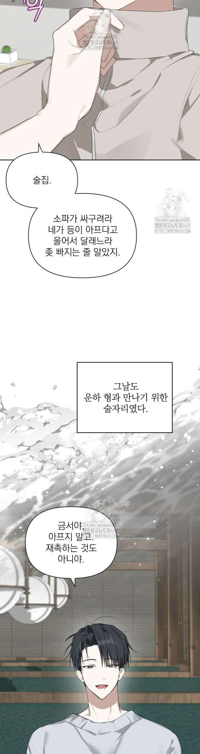 토끼굴 8화 38