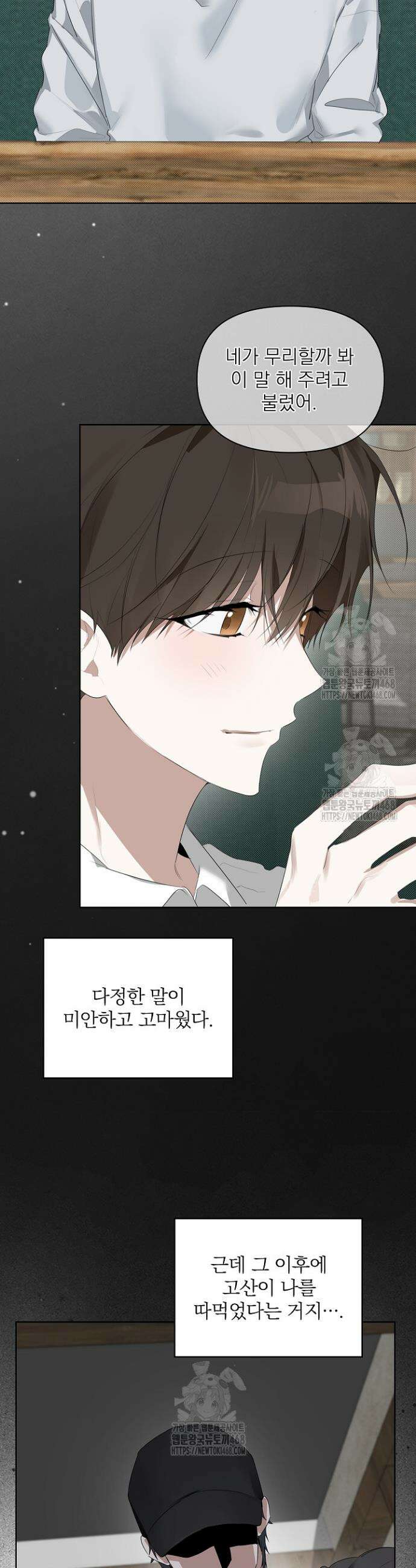 토끼굴 8화 39