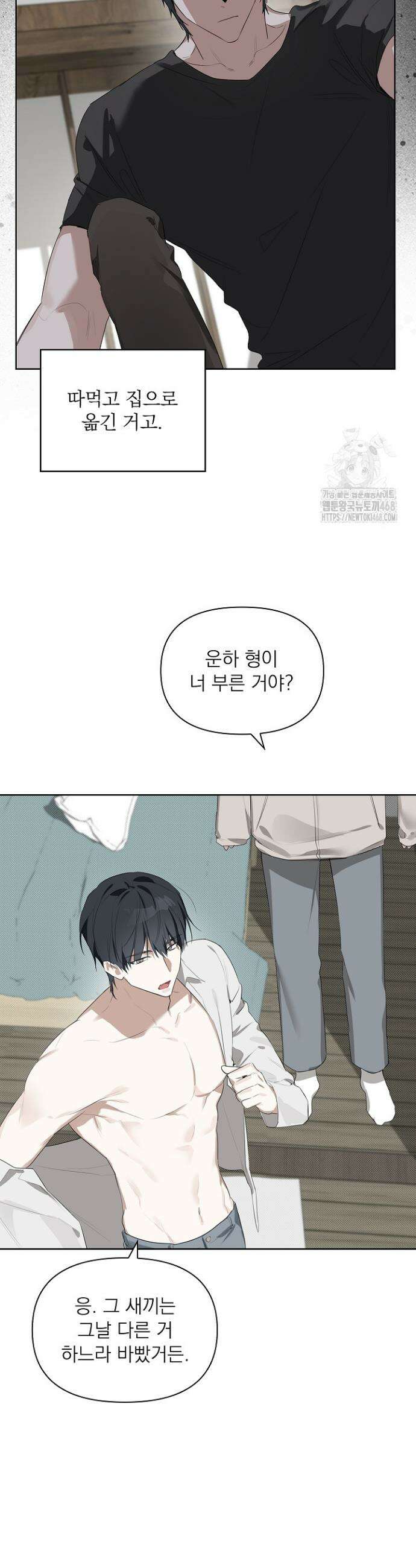 토끼굴 8화 40