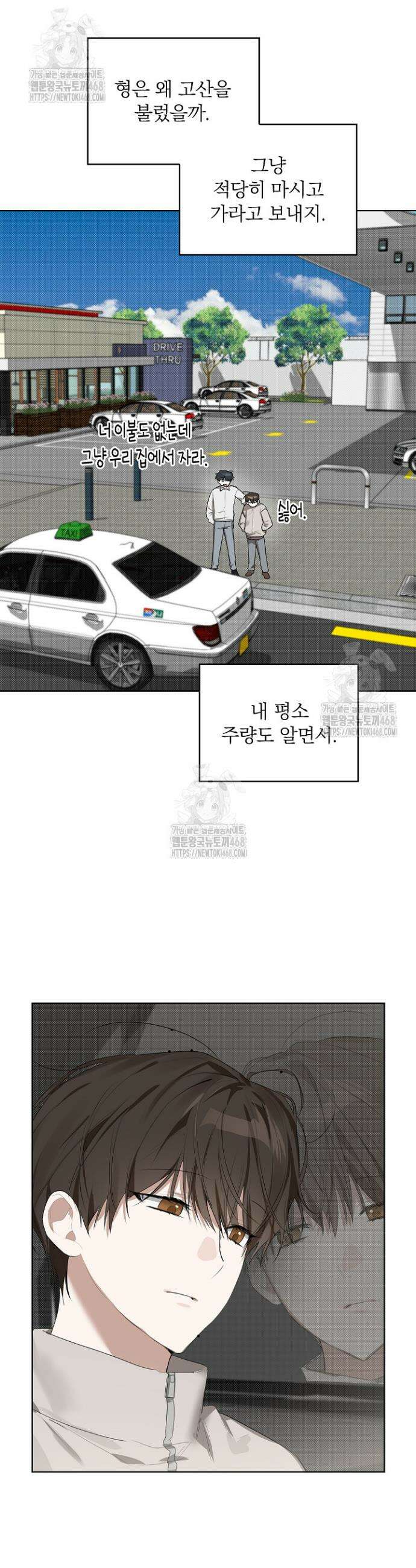 토끼굴 8화 41