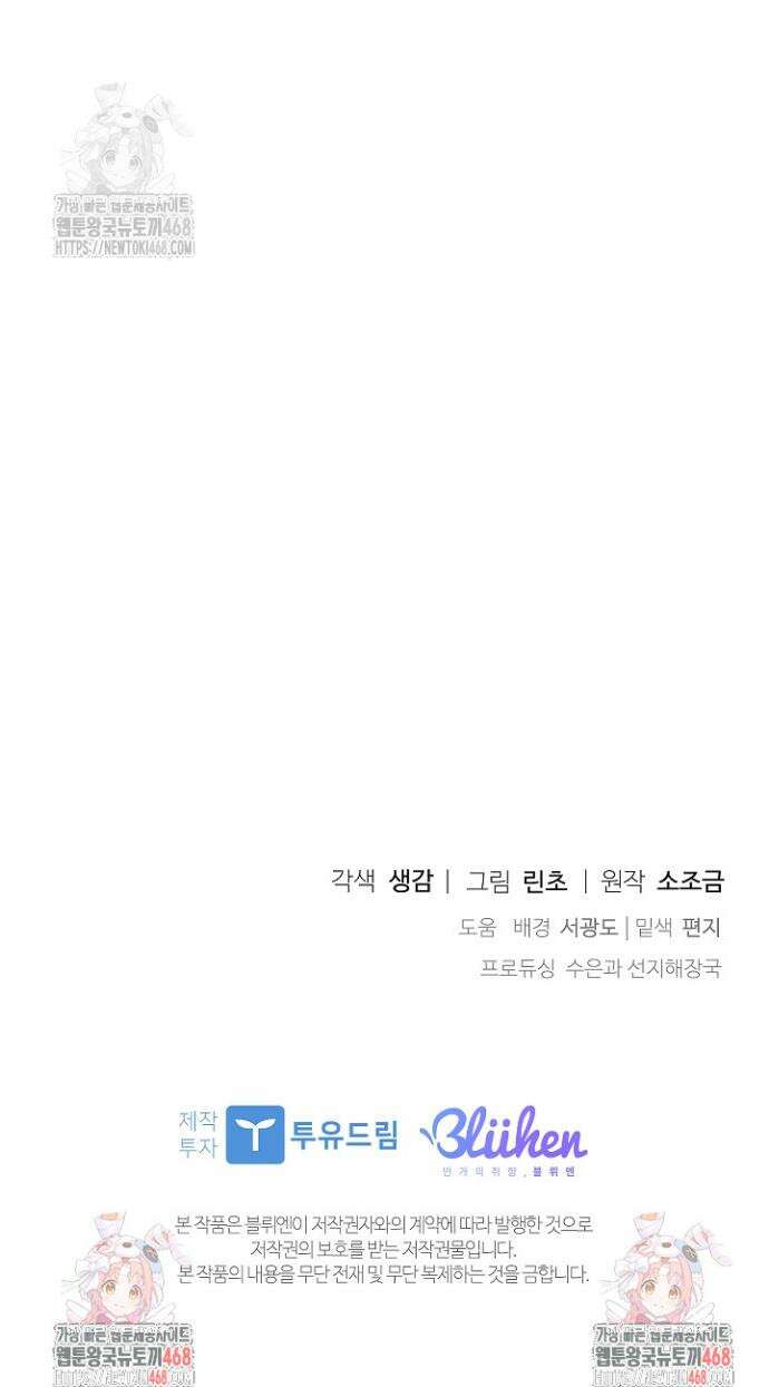 토끼굴 8화 43