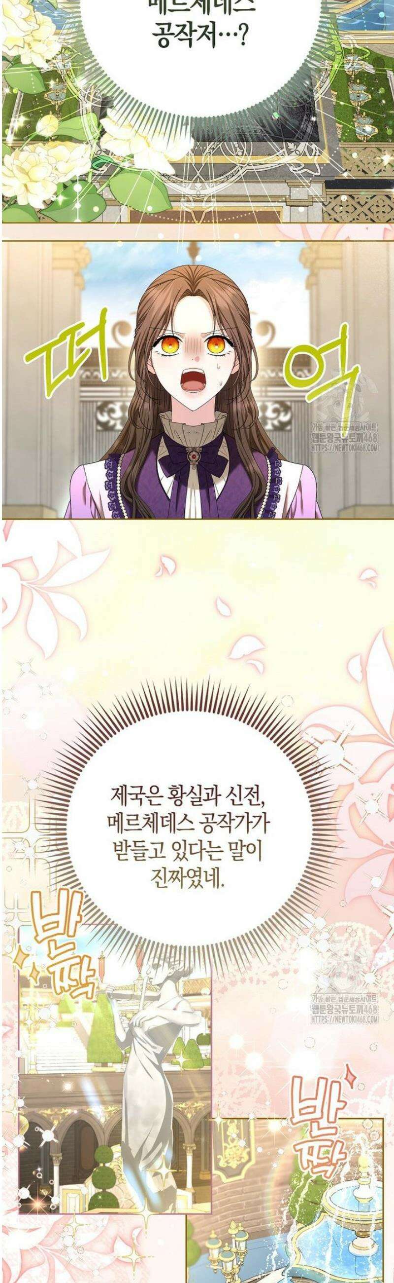 시한부는 흑막가에 위장 취업한다 2화 2