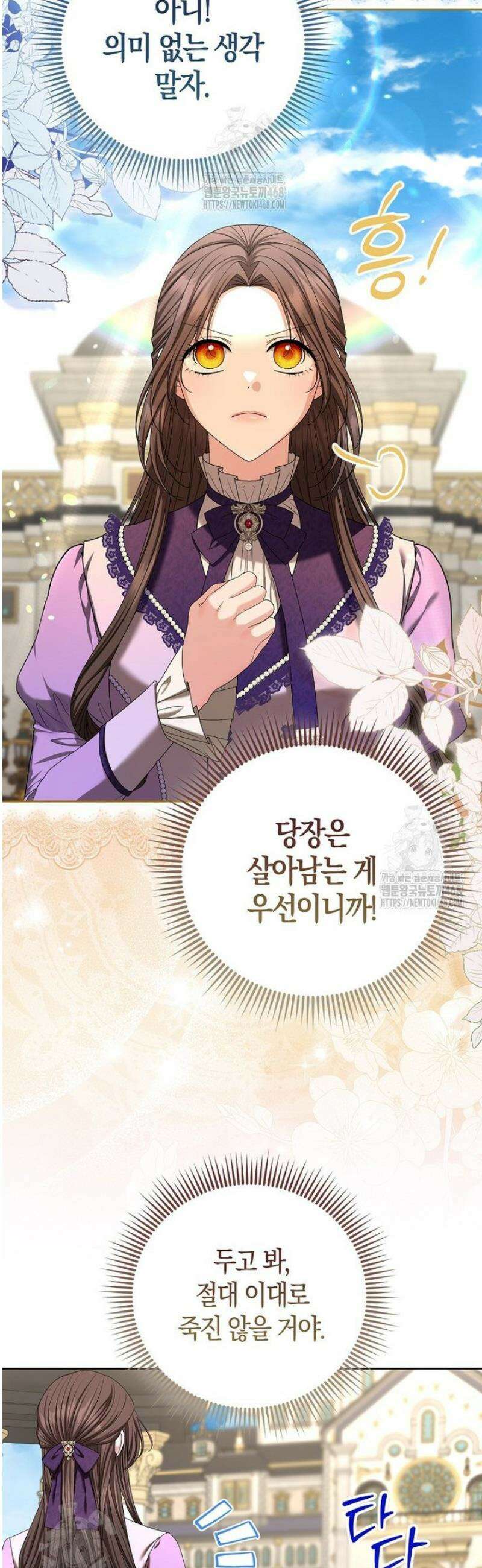 시한부는 흑막가에 위장 취업한다 2화 4