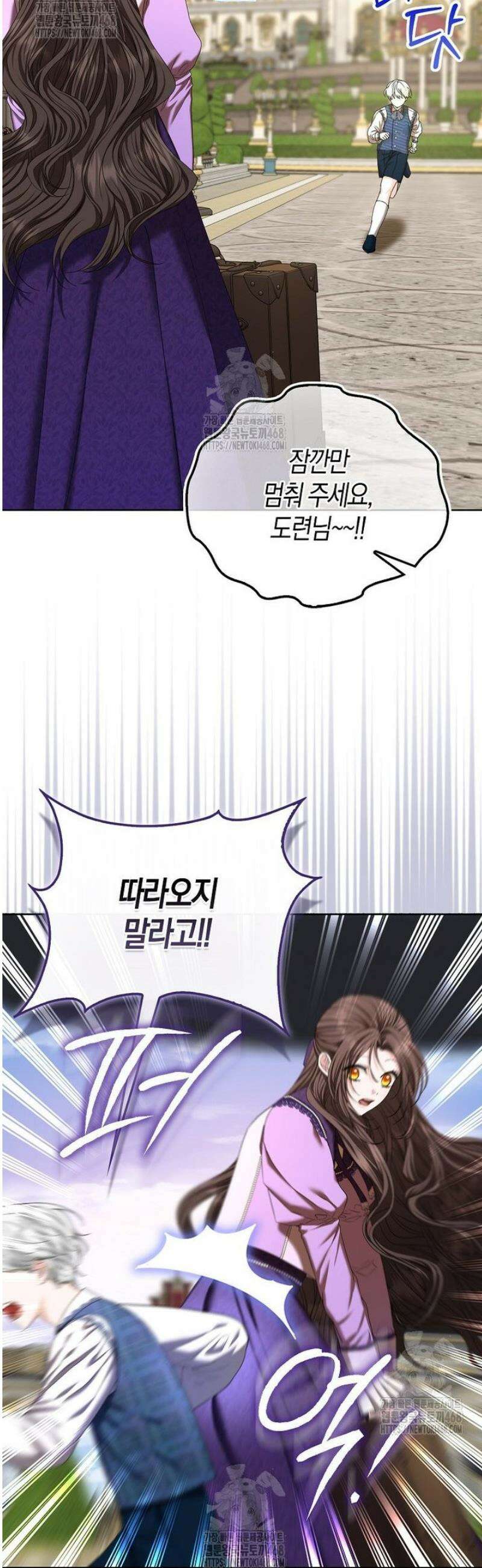 시한부는 흑막가에 위장 취업한다 2화 5