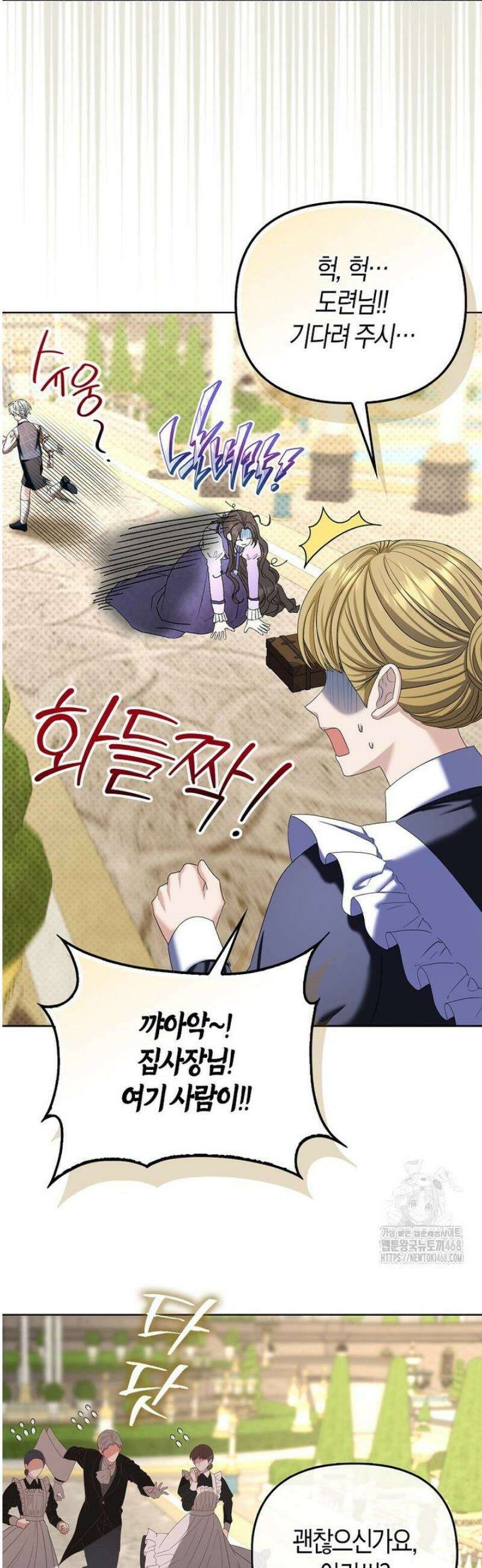 시한부는 흑막가에 위장 취업한다 2화 6