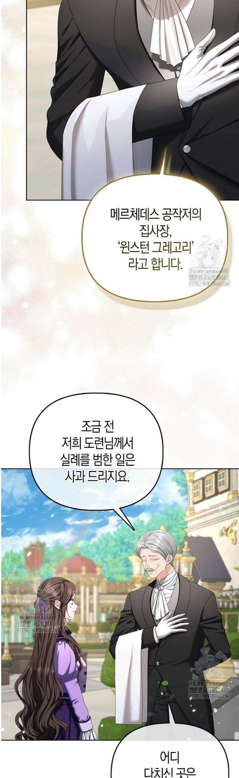 시한부는 흑막가에 위장 취업한다 2화 10