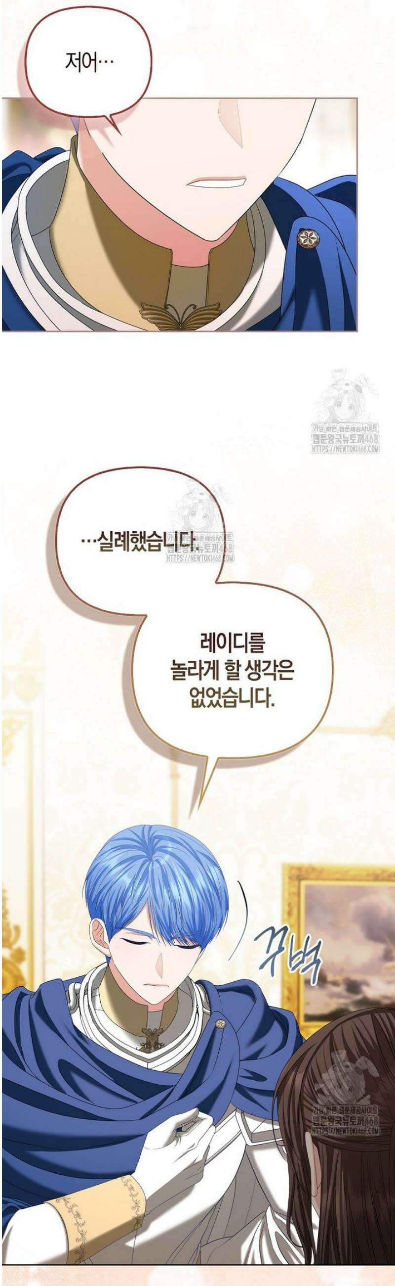 시한부는 흑막가에 위장 취업한다 12화 2