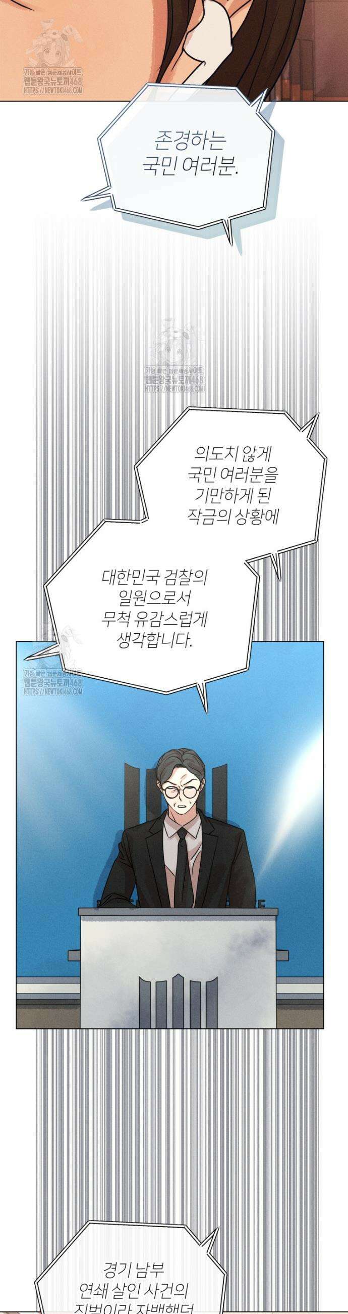 살인마의 인터뷰 100화 4