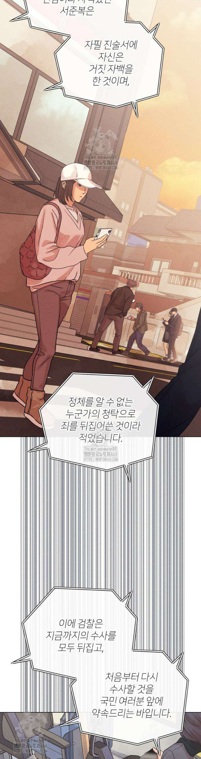 살인마의 인터뷰 100화 5