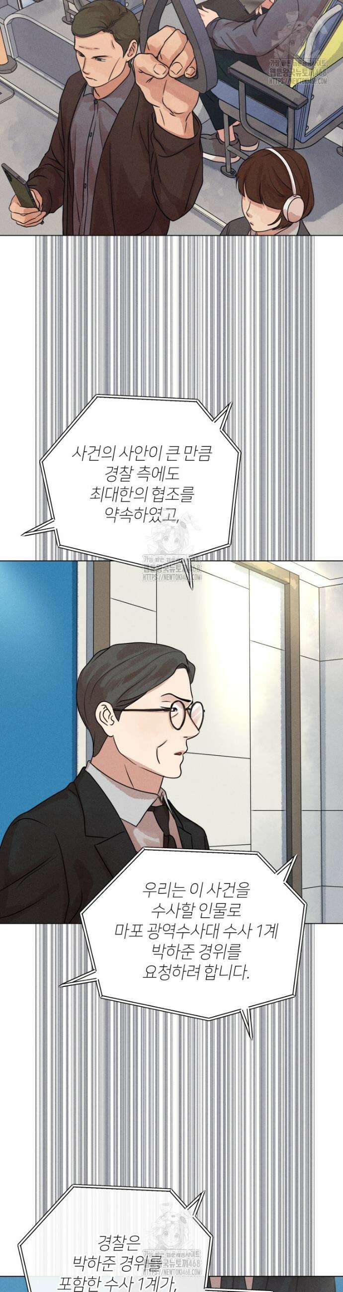 살인마의 인터뷰 100화 6