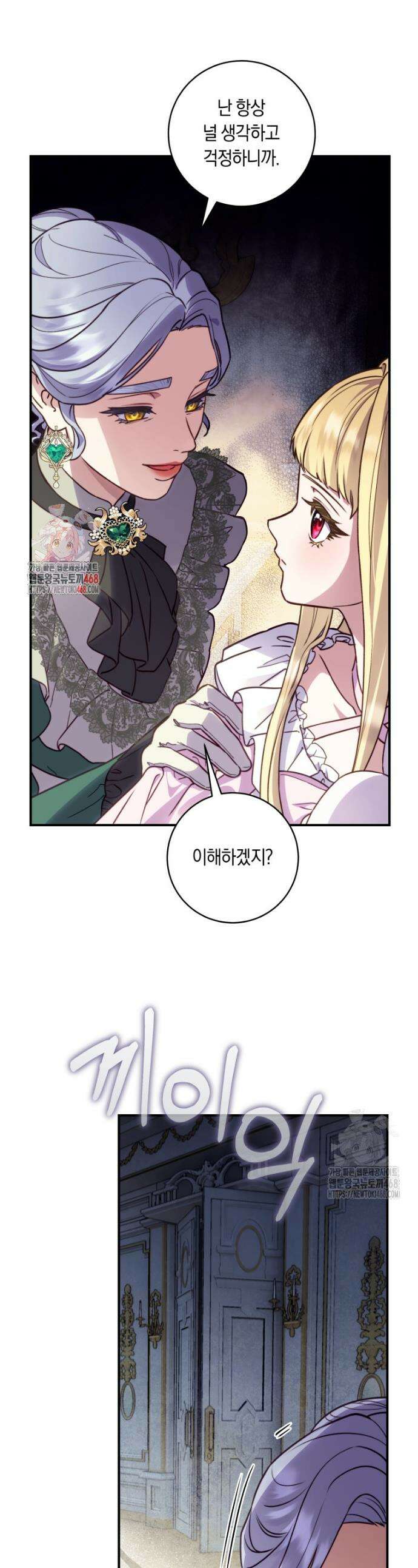 흑막의 말년운이 좋다 62화 1