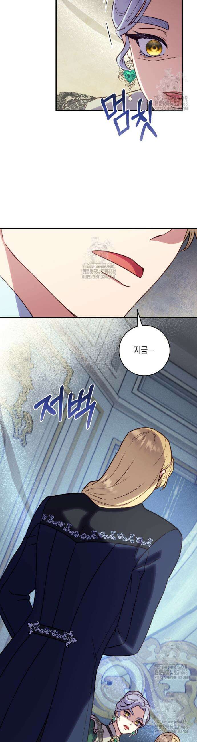 흑막의 말년운이 좋다 62화 2